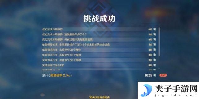 原神机关棋谭金锁重门华堂空怎么玩