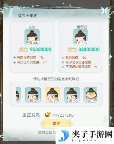 《盛唐烟雨》寻宝攻略
