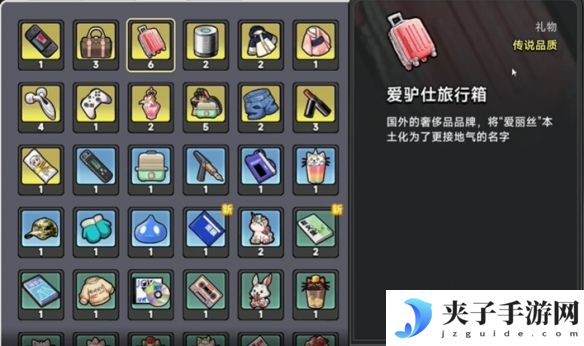 《中国式相亲》林汐送礼攻略
