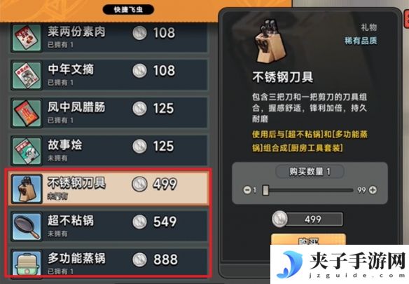 《中国式相亲》林汐送礼攻略