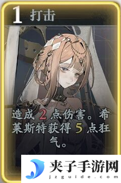 《忘却前夜》希莱斯特技能介绍