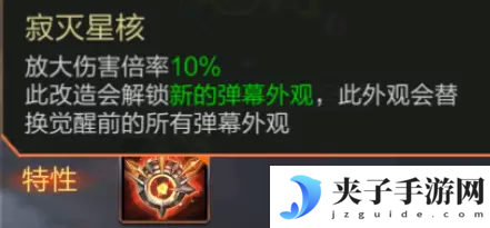 魂斗罗归来寰极破晓二觉攻略