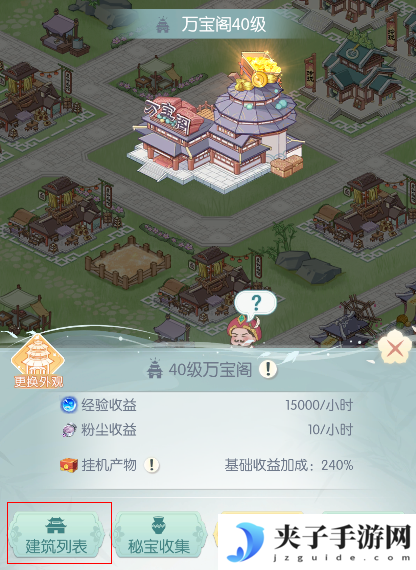 《盛唐烟雨》坊市攻略