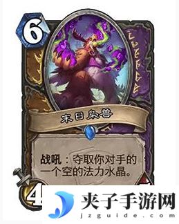 《炉石传说》32.0版本末日枭兽调整一览