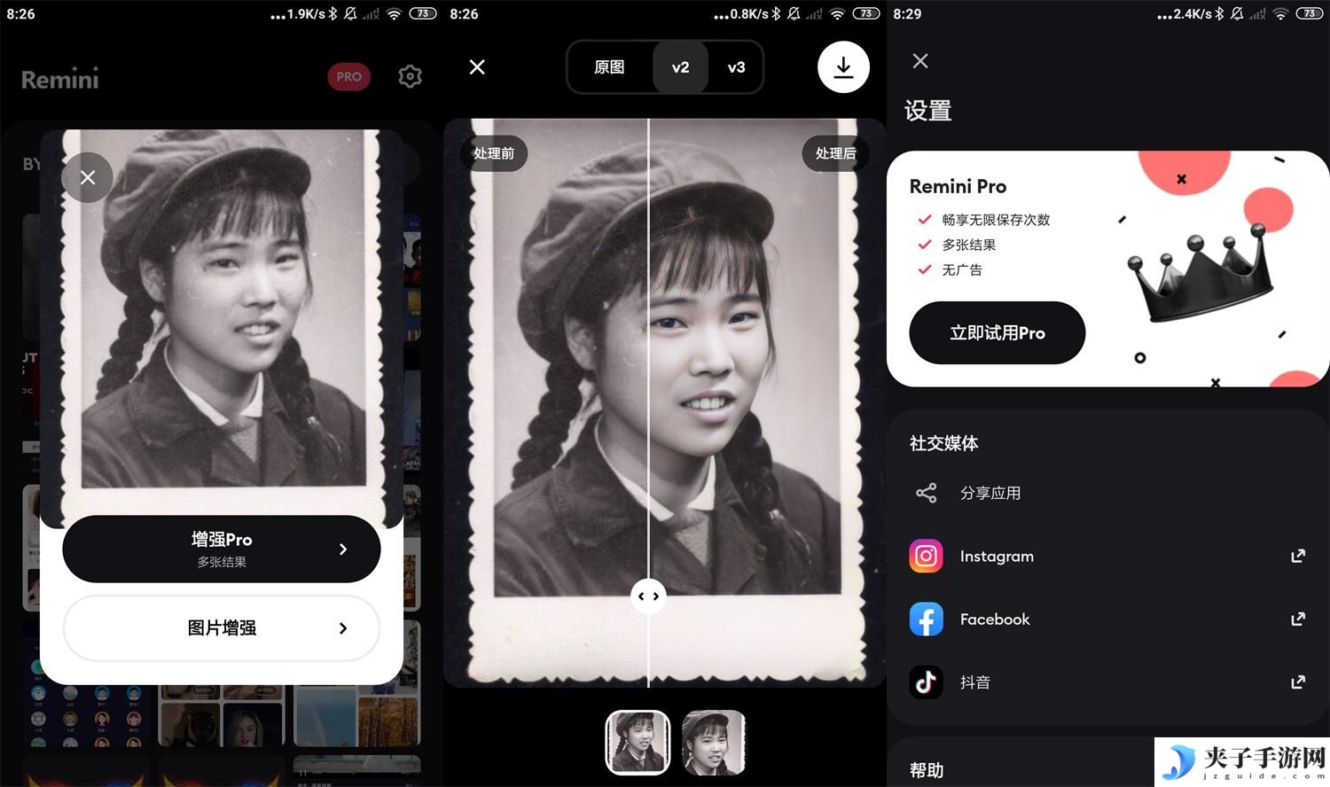 模糊人脸照片增强Remini v3.7.956去广告版