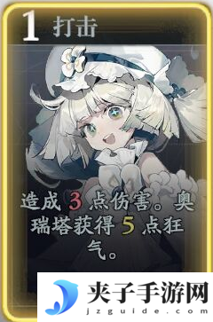 《忘却前夜》奥瑞塔技能介绍