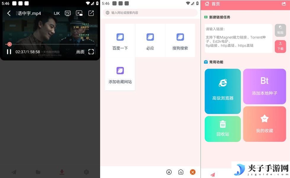 柚子下载v1.0.7去广告纯净版高速下载工具