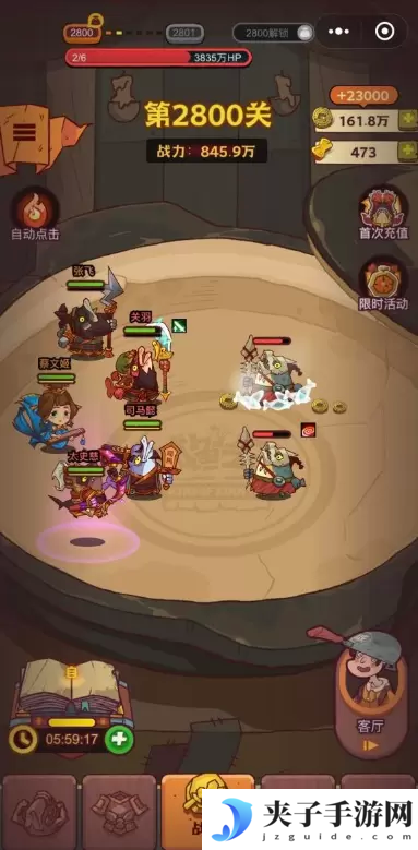 咸鱼之王2800关怎么过