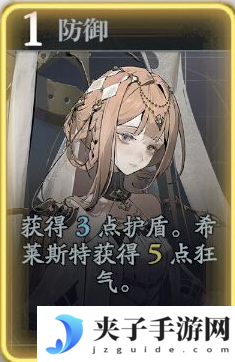 《忘却前夜》希莱斯特技能介绍