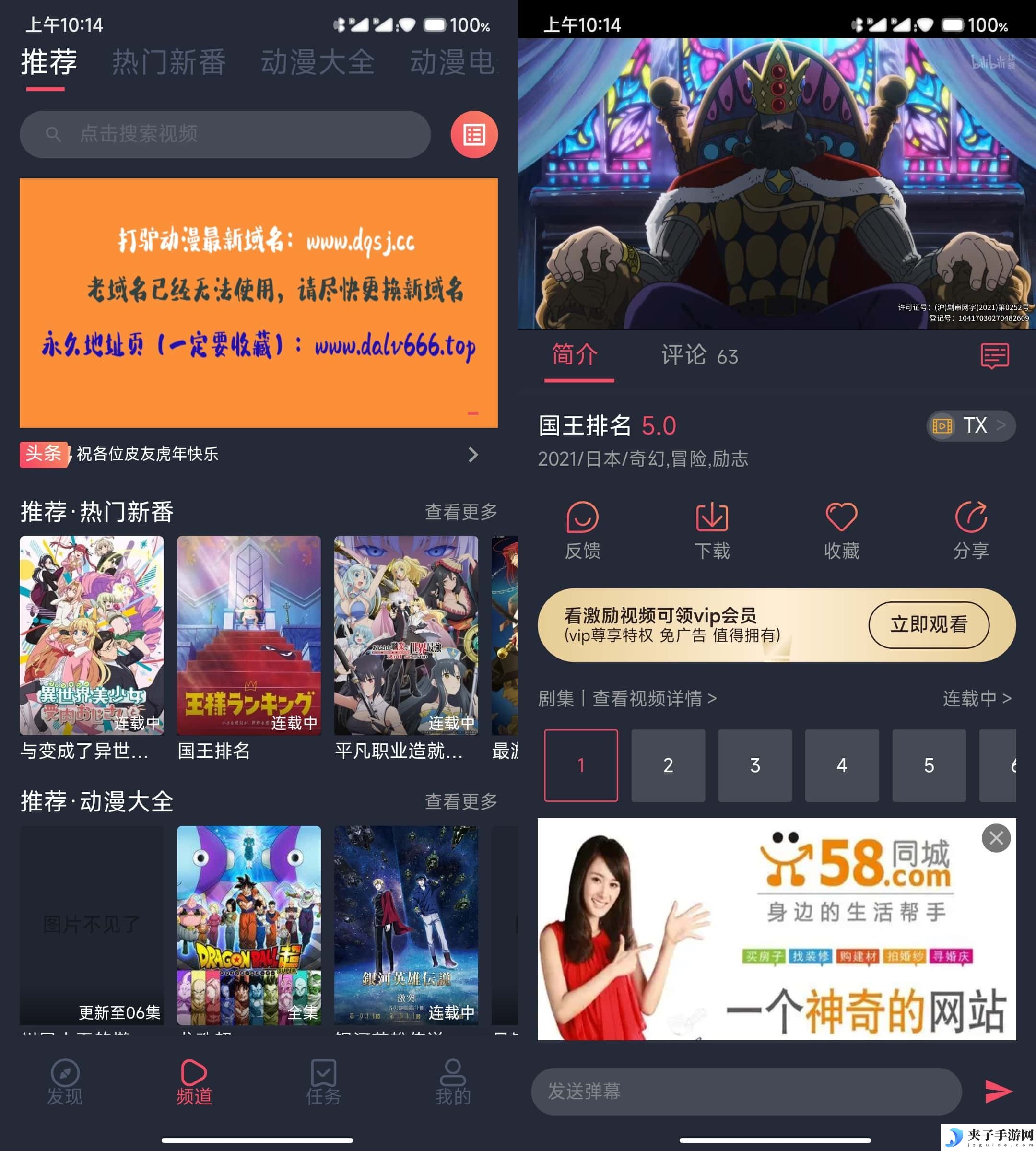 安卓打驴动漫v1.0.3.80去广告版 动漫必备