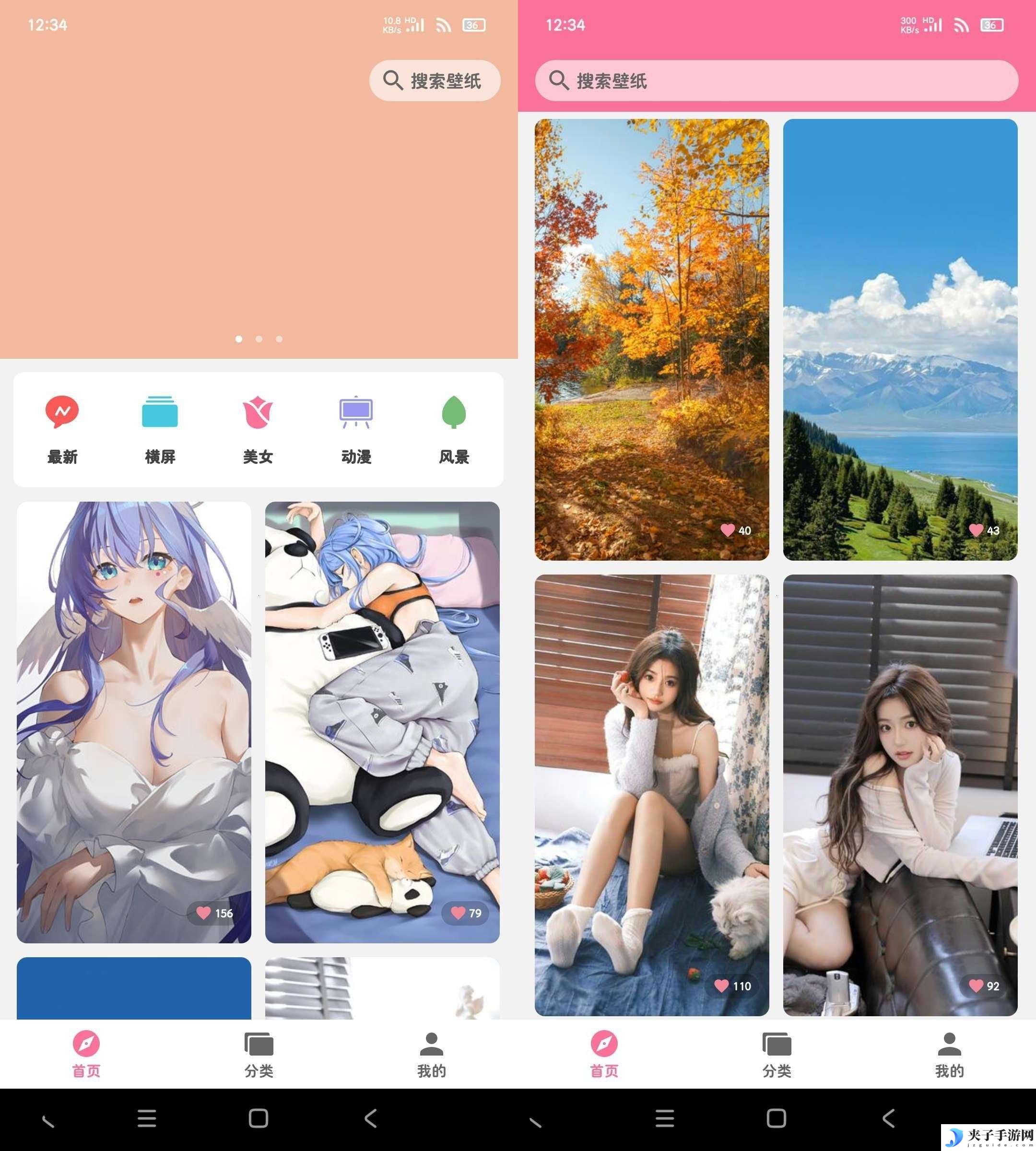 壁纸喵v1.0.83全网壁纸美女动漫资源免费下载