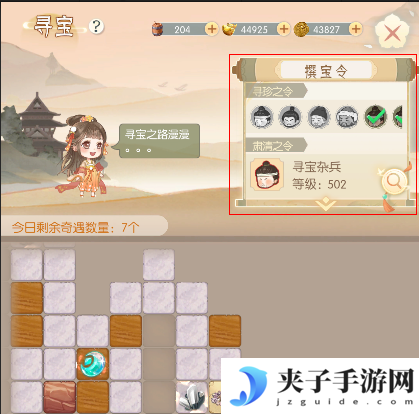 《盛唐烟雨》寻宝攻略