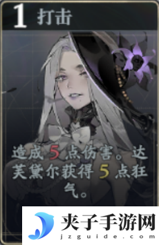 《忘却前夜》达芙黛尔技能介绍