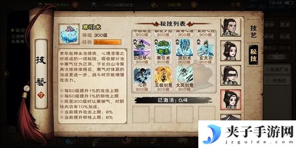 烟雨江湖泠月宫秘技获得方法一览