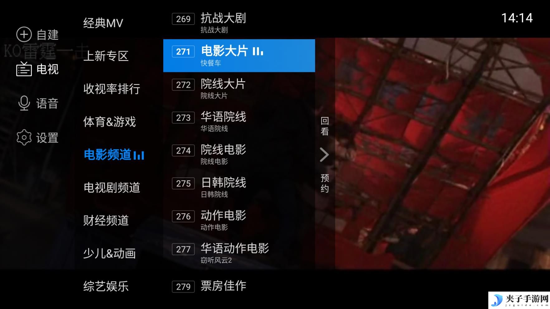 电视家TV版电视直播软件v10.3.0电视家2025盒子