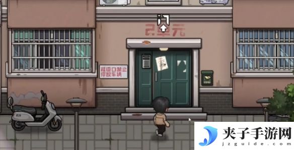 《中国式相亲》妮可送礼攻略