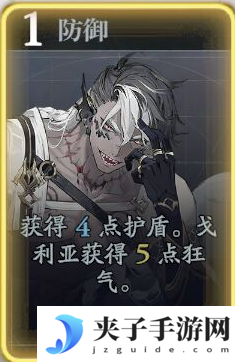 《忘却前夜》戈利技能介绍