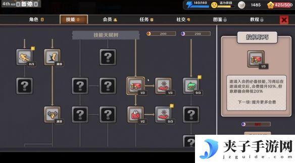 《中国式相亲》店铺经营系统玩法解析