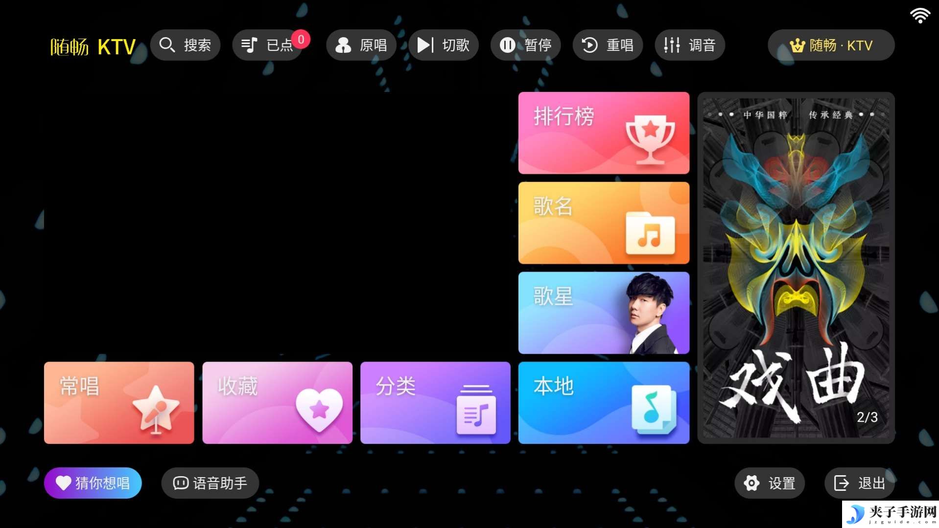 随畅KTV3.24.09.03家庭KTV免费版K歌神器