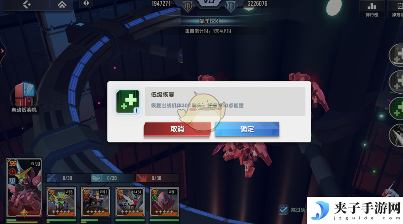 《高达钢铁之诗》轨道电梯玩法介绍