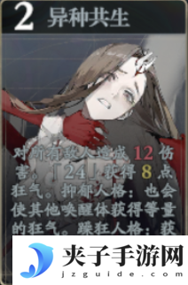 《忘却前夜》[24]技能介绍