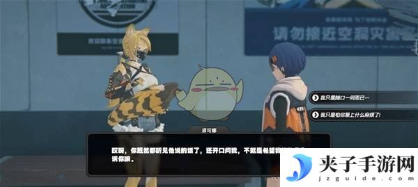 《绝区零》波可娜好感事件攻略