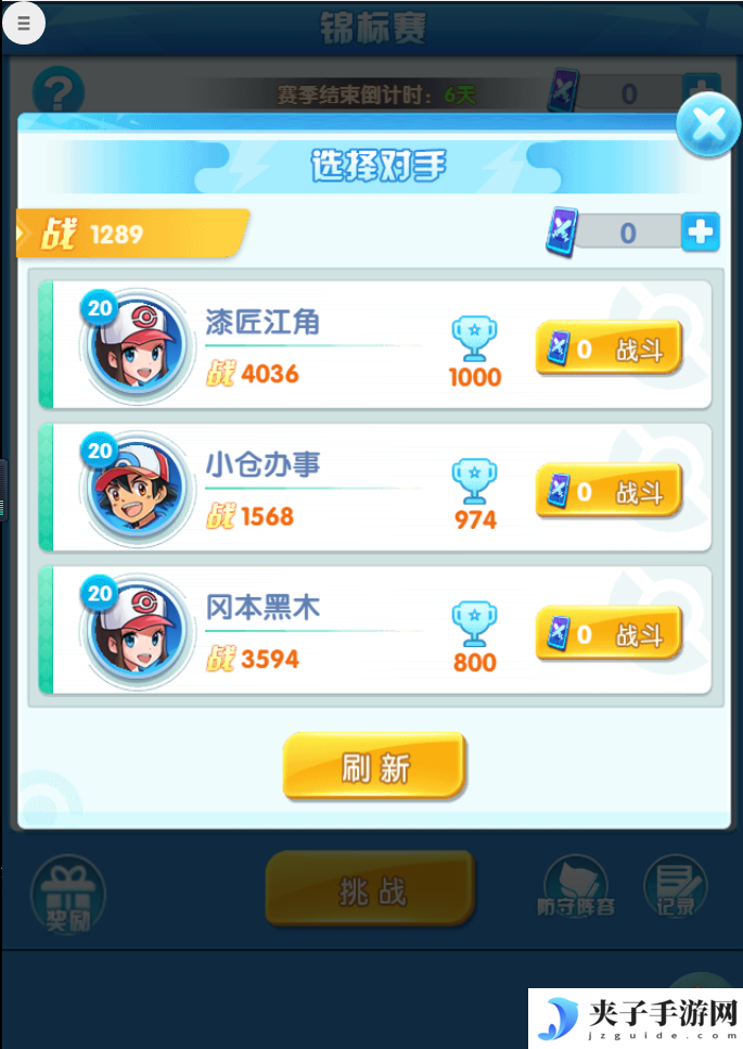 《怪兽宝贝》竞技场玩法介绍