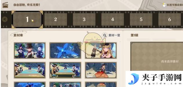 《原神》剪影辑帧第3天自由冒险欢乐无限攻略