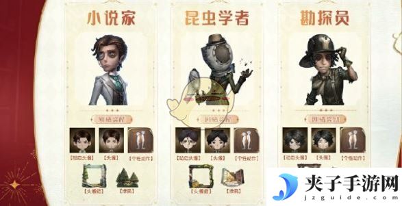 《第五人格》七周年庆优化详情