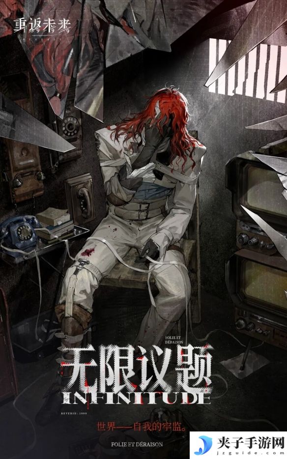 《重返未来：1999》阿莱夫技能介绍