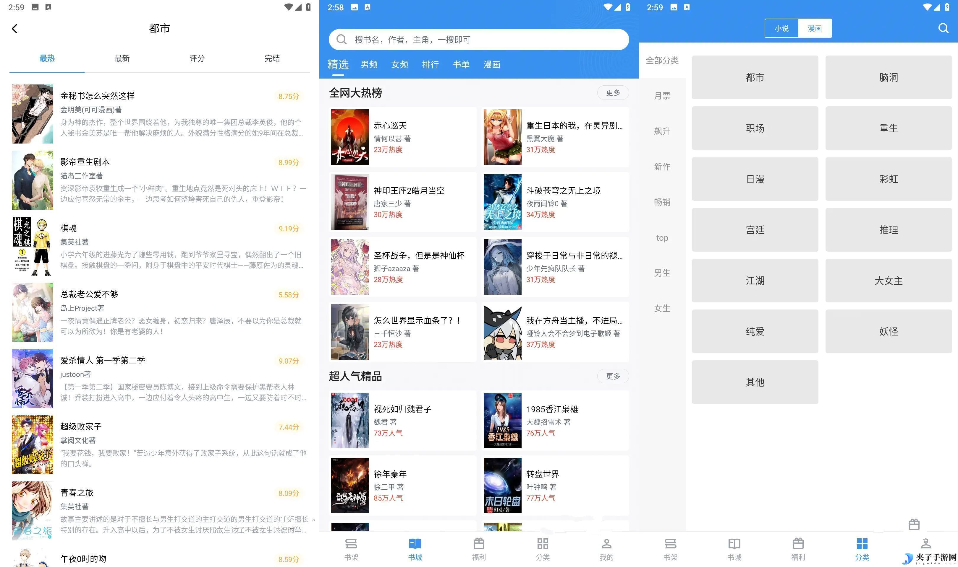 笔趣阁漫画v3.8.80内置多漫画源去广告版
