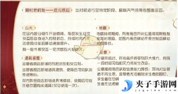 《第五人格》七周年庆优化详情