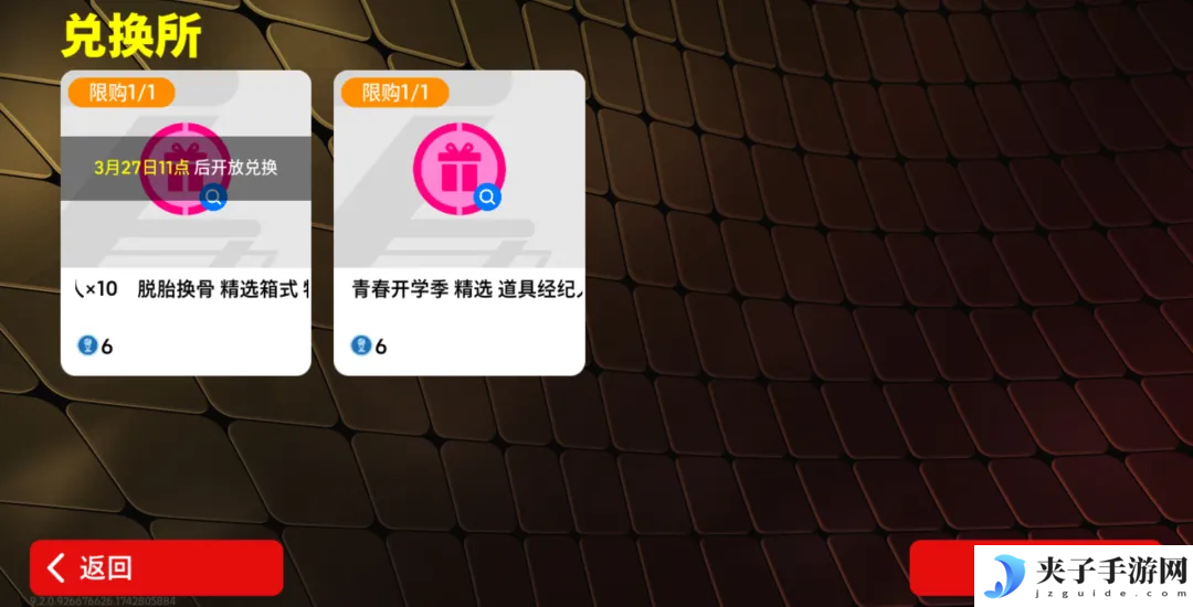 拜仁125周年活动正式开启，完成版本前瞻活动赢20抽精选