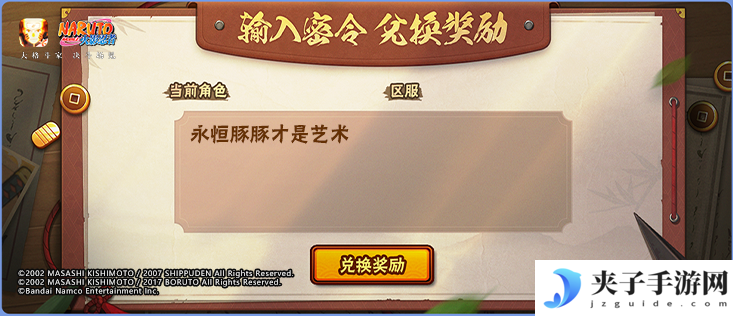 【活动爆料】你已经被高招福利“追踪锁定”！蝎「绯流琥」高招活动一览！