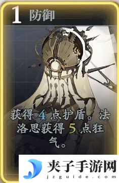 《忘却前夜》法洛思技能介绍
