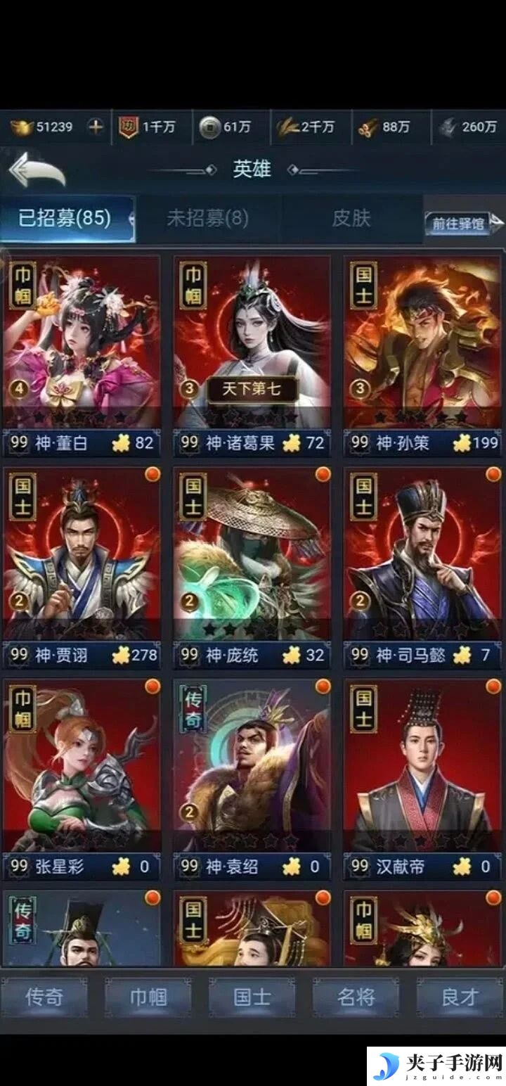 《三国兵临天下》最强阵容推荐