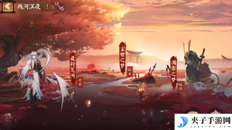 阴阳师残河溟夜阵容