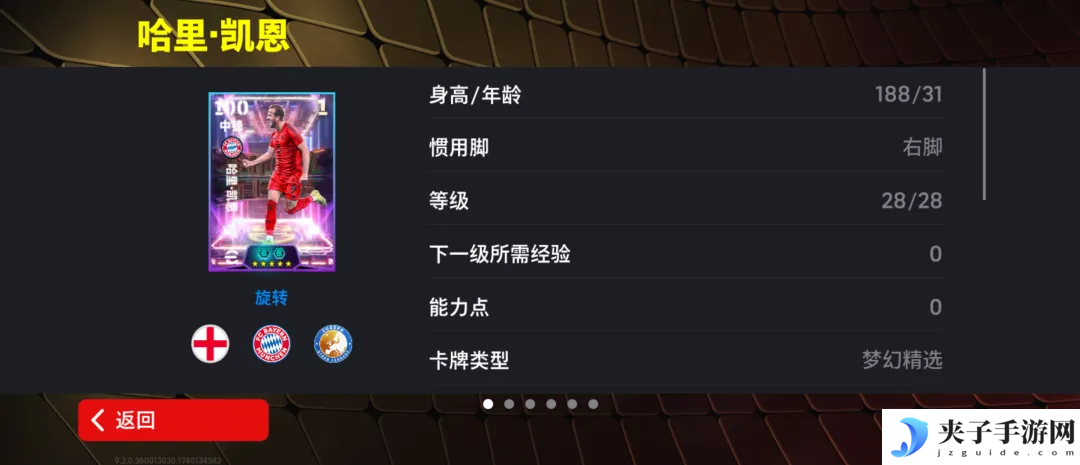 拜仁125周年活动正式开启，完成版本前瞻活动赢20抽精选