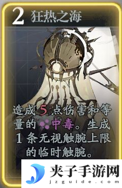 《忘却前夜》法洛思技能介绍