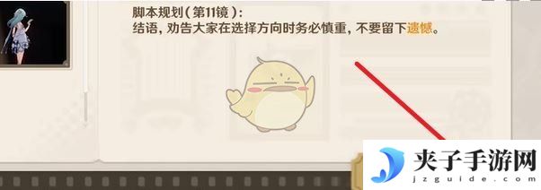 《原神》剪影辑帧第2天人生方向不妨多想攻略