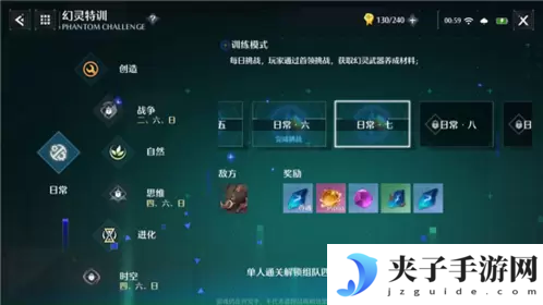 诺亚之心武器灵石怎么获取