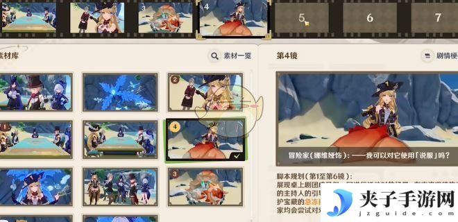 《原神》剪影辑帧第3天自由冒险欢乐无限攻略