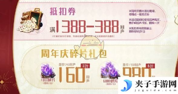 《第五人格》七周年庆优化详情