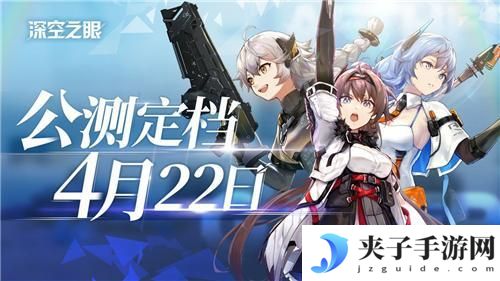 深空之眼安卓和苹果互通吗