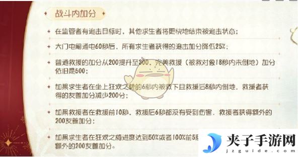 《第五人格》七周年庆优化详情