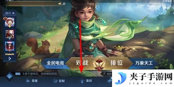 王者荣耀阿三语音包怎么获得