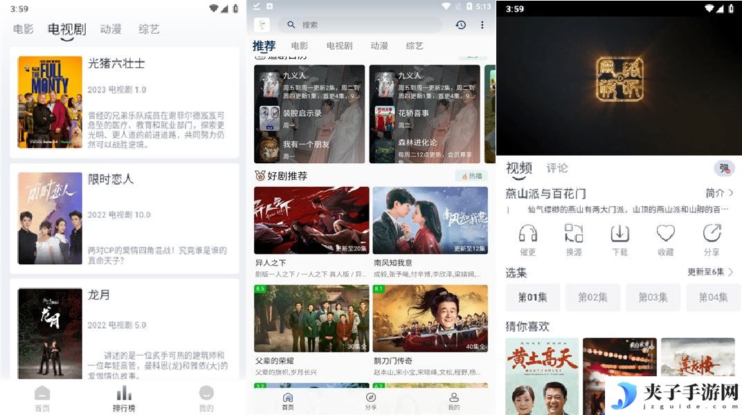追忆影视丰富电视剧V4.1.90去除广告版