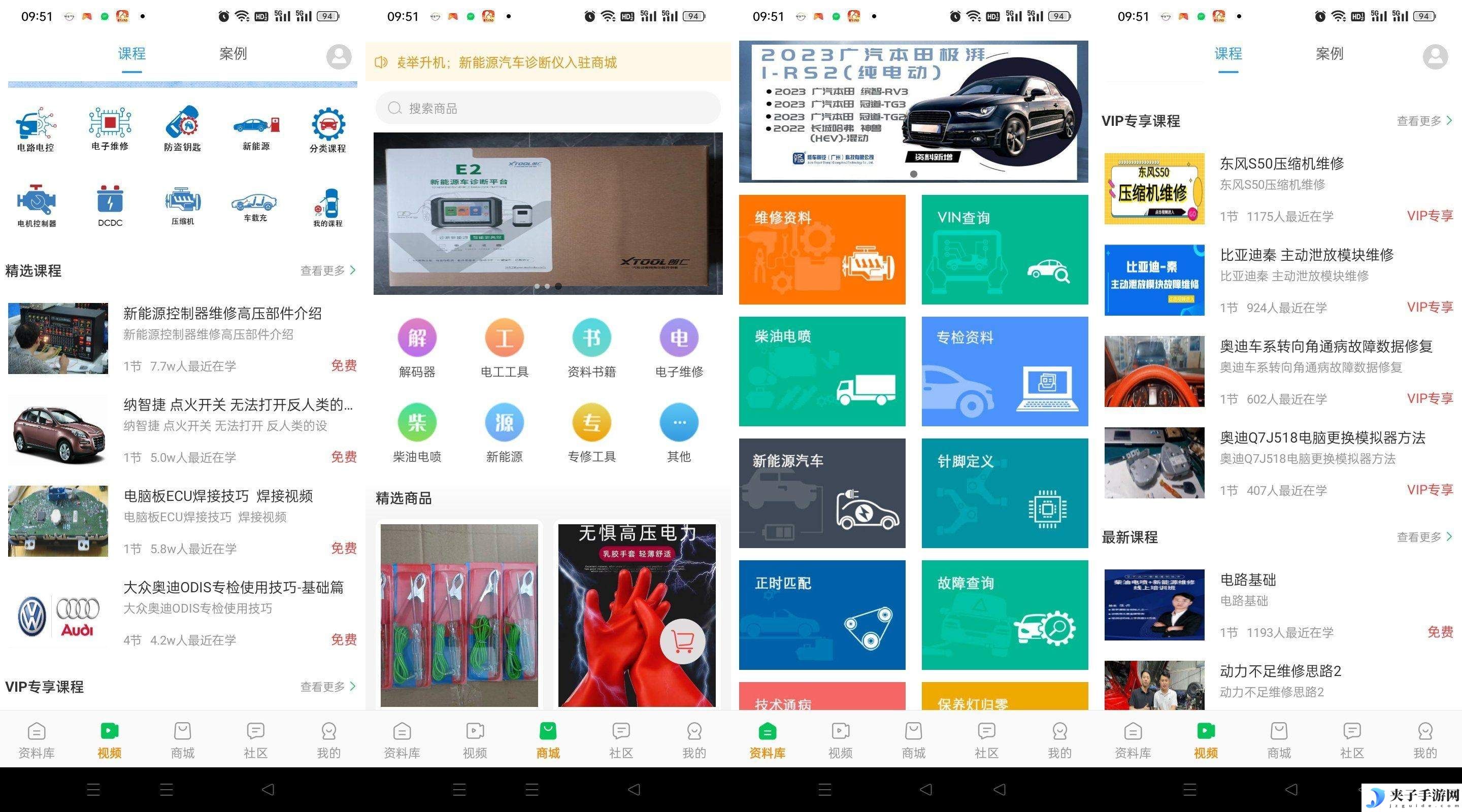 修车神汽v3.5.0汽修工作人员打造的学习软件