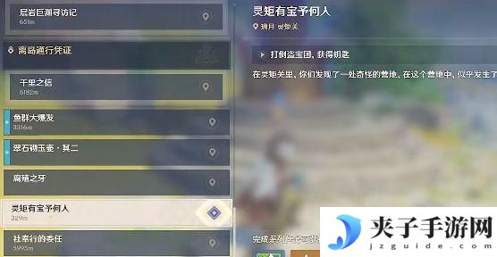 原神无名的宝藏灵矩关怎么过