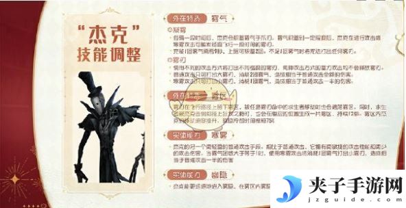 《第五人格》七周年庆优化详情